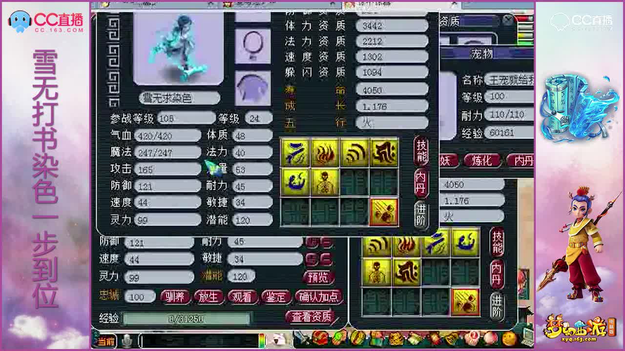 [打书炼妖]雪无全红须弥画魂打书染色一步到位