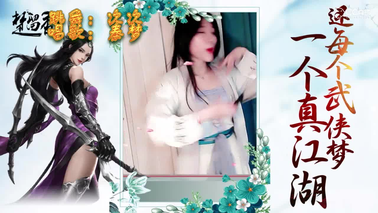 次次&秦梦