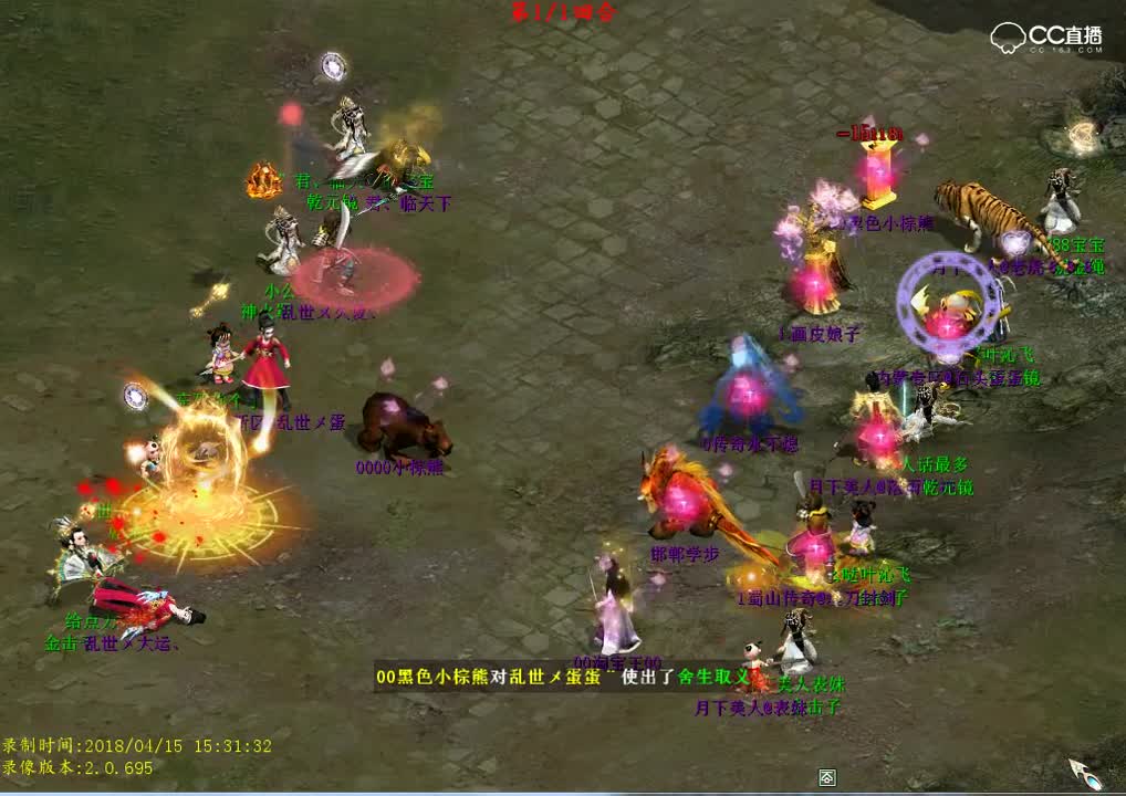 【第一时间赛事】比武大会“双蛋对决”一回合定输赢