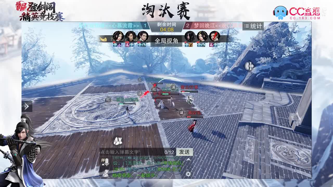 一梦江湖登剑阁精英竞技赛：别打我怕疼VS梦回晚江第4场