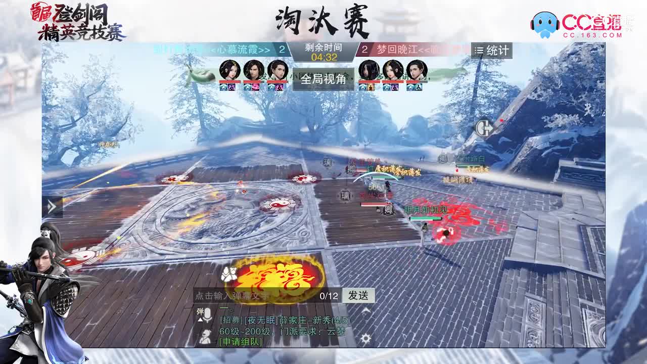 一梦江湖登剑阁精英竞技赛：别打我怕疼VS梦回晚江第3场