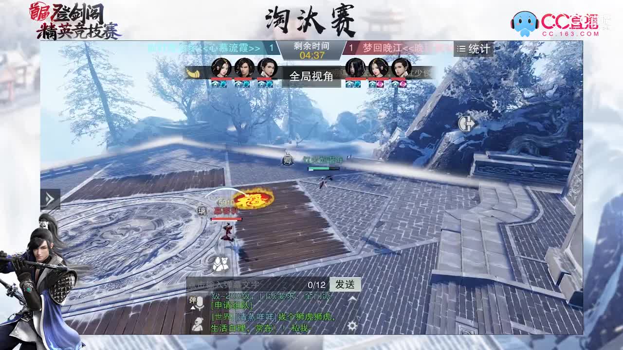 一梦江湖登剑阁精英竞技赛：别打我怕疼VS梦回晚江第2场