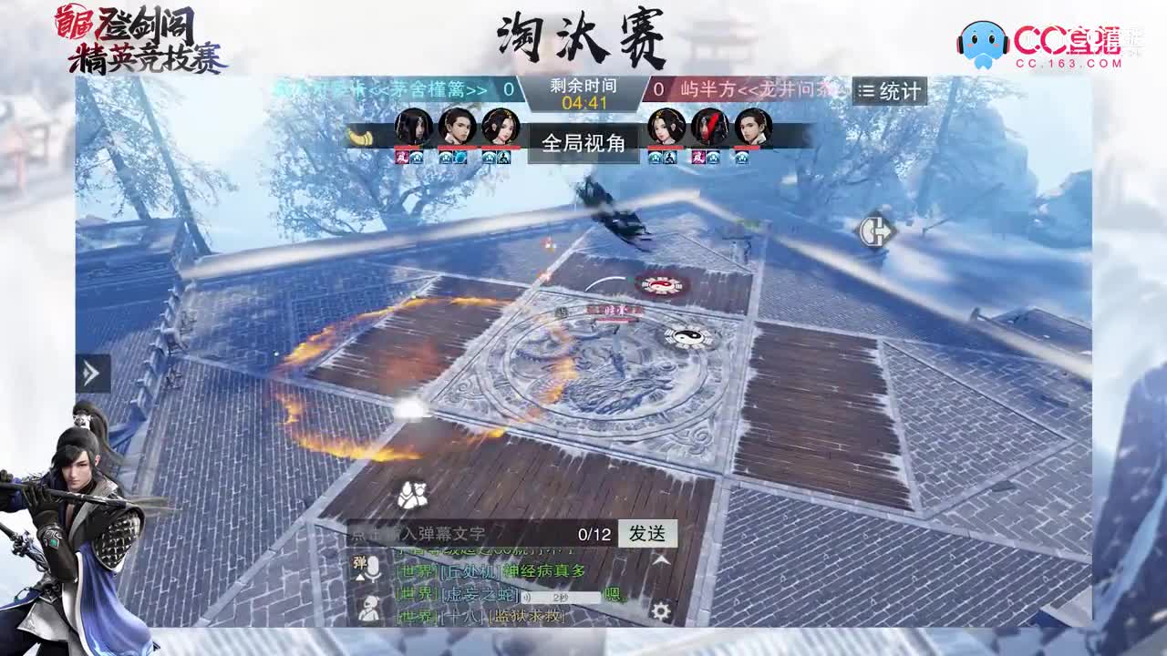 一梦江湖登剑阁精英竞技赛：滴小可爱卡VS屿半方第1场