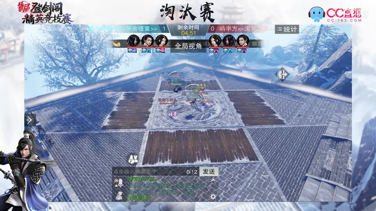 一梦江湖登剑阁精英竞技赛：滴小可爱卡VS屿半方第2场
