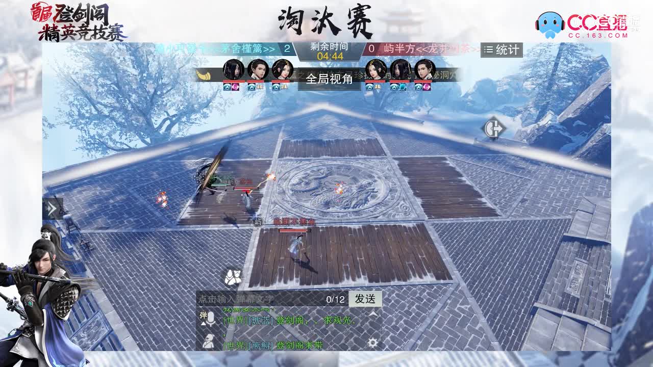 一梦江湖登剑阁精英竞技赛：滴小可爱卡VS屿半方第3场