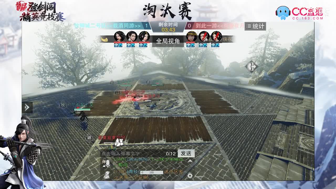 一梦江湖登剑阁精英竞技赛：牧卿城二号队VS到此一游第2场
