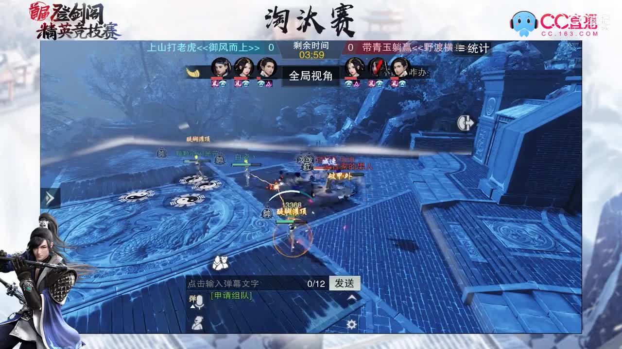 一梦江湖登剑阁精英竞技赛：上山打老虎VS带青玉躺赢第1场