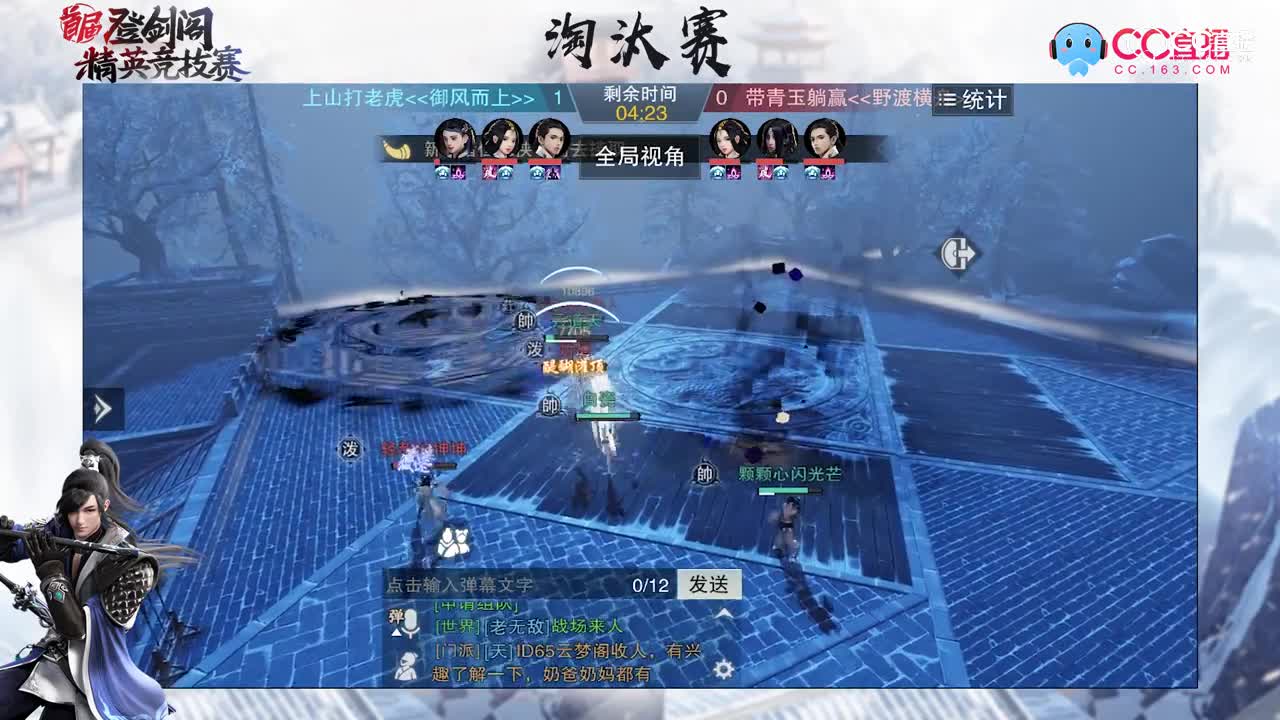 一梦江湖登剑阁精英竞技赛：上山打老虎VS带青玉躺赢第2场