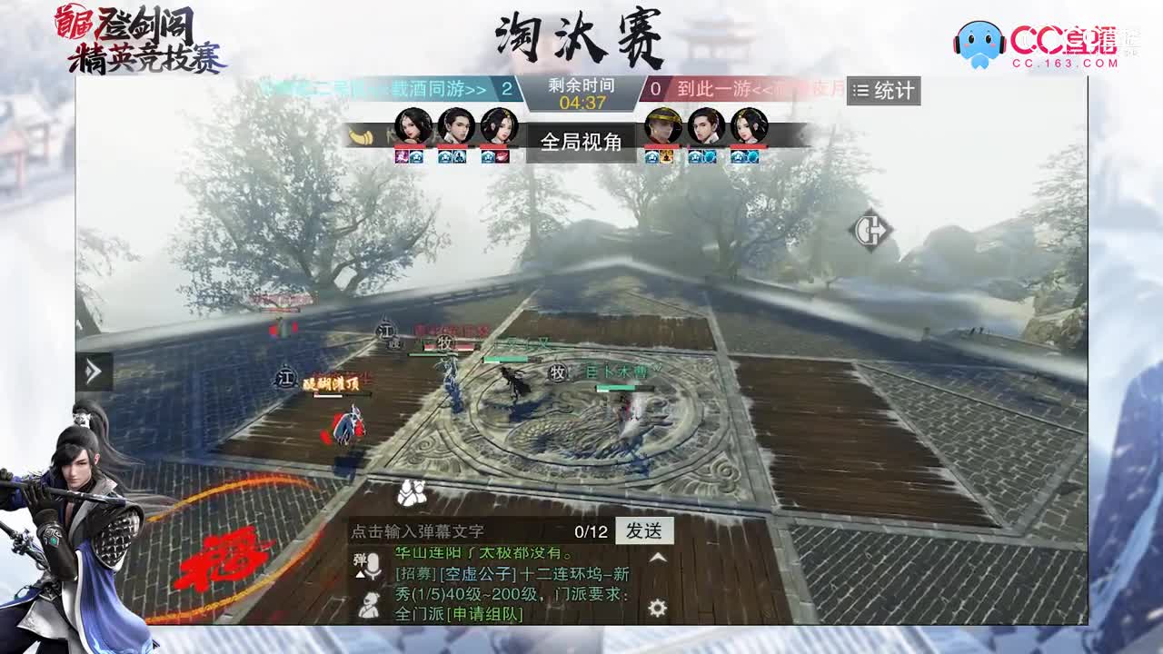 一梦江湖登剑阁精英竞技赛：牧卿城二号队VS到此一游第3场