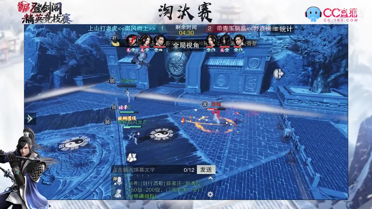 一梦江湖登剑阁精英竞技赛：上山打老虎VS带青玉躺赢第4场