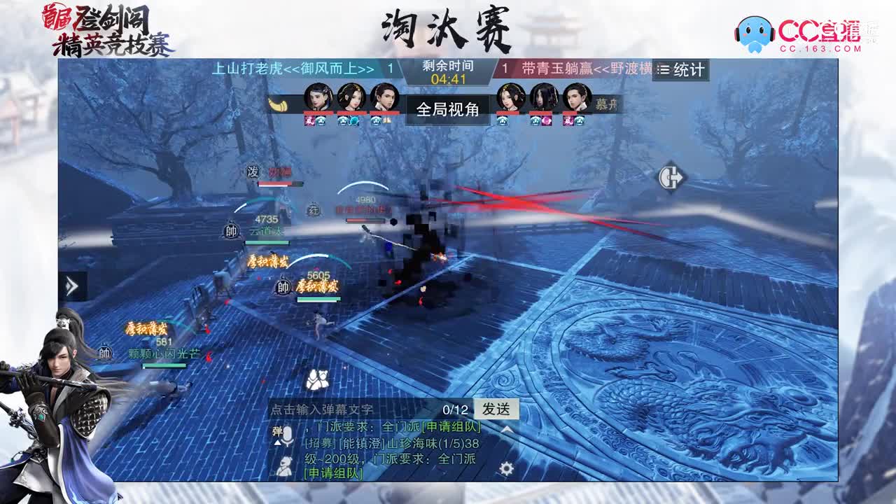 一梦江湖登剑阁精英竞技赛：上山打老虎VS带青玉躺赢第3场