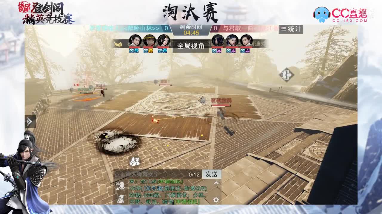 一梦江湖登剑阁精英竞技赛：听雪楼收人VS与君歌一曲第1场