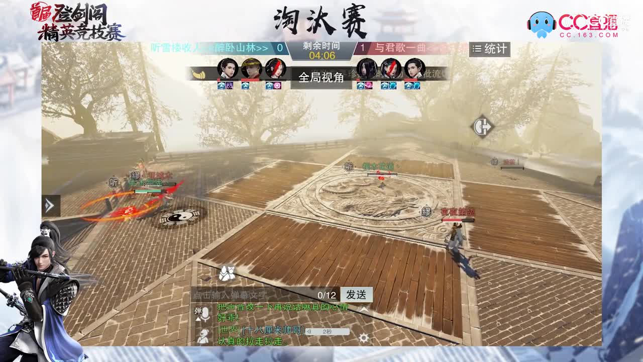 一梦江湖登剑阁精英竞技赛：听雪楼收人VS与君歌一曲第2场