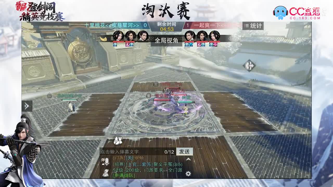 一梦江湖登剑阁精英竞技赛：十里桃花VS一起爽一下第2场