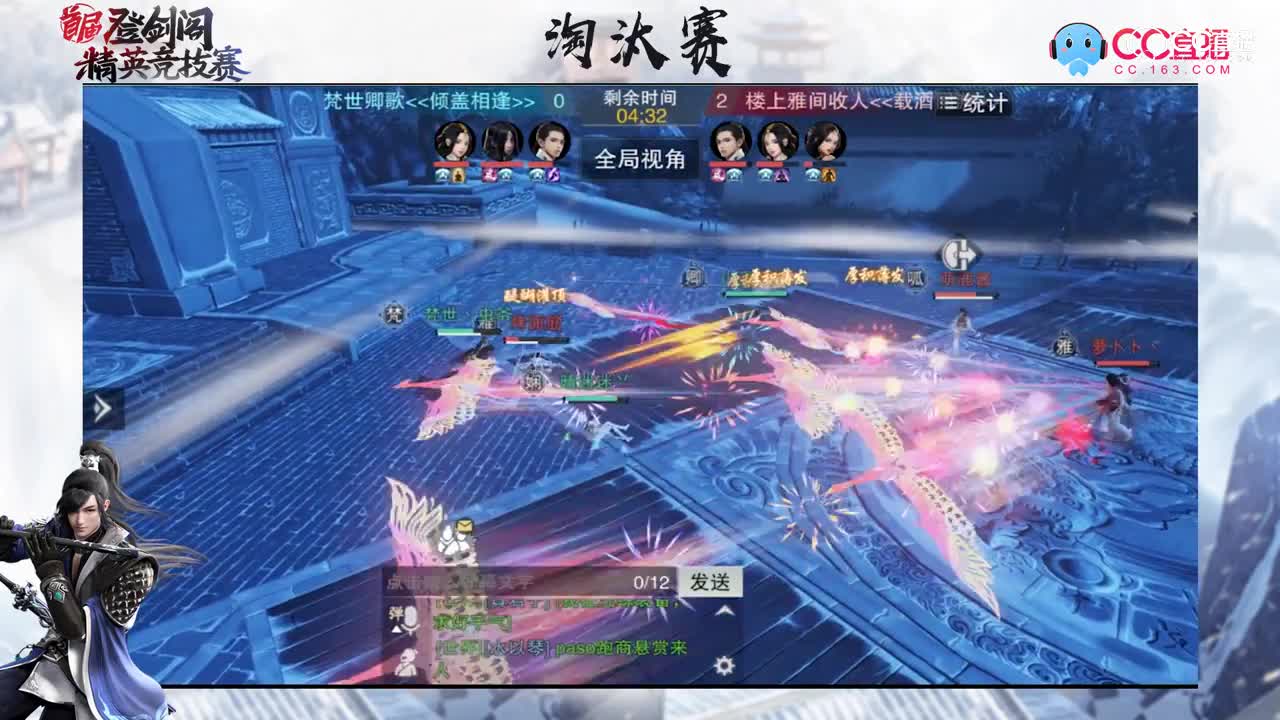 一梦江湖登剑阁精英竞技赛：梵世卿歌VS楼上雅间收人第3场