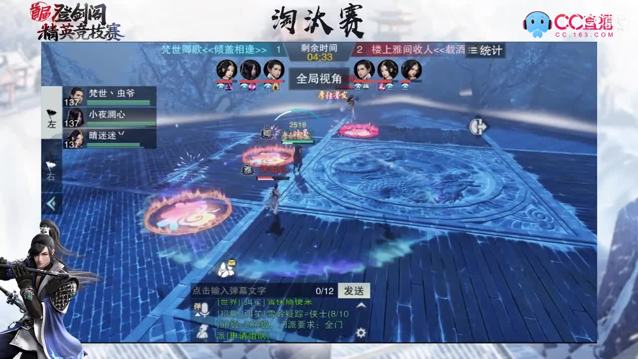 一梦江湖登剑阁精英竞技赛：梵世卿歌VS楼上雅间收人第4场