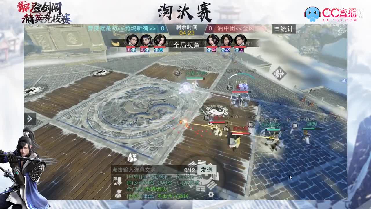 一梦江湖登剑阁精英竞技赛：劳资就是叼VS油中团第1场
