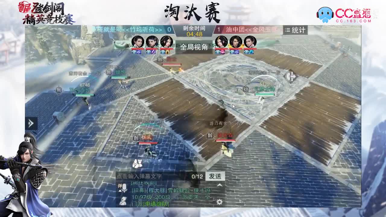 一梦江湖登剑阁精英竞技赛：劳资就是叼VS油中团第2场