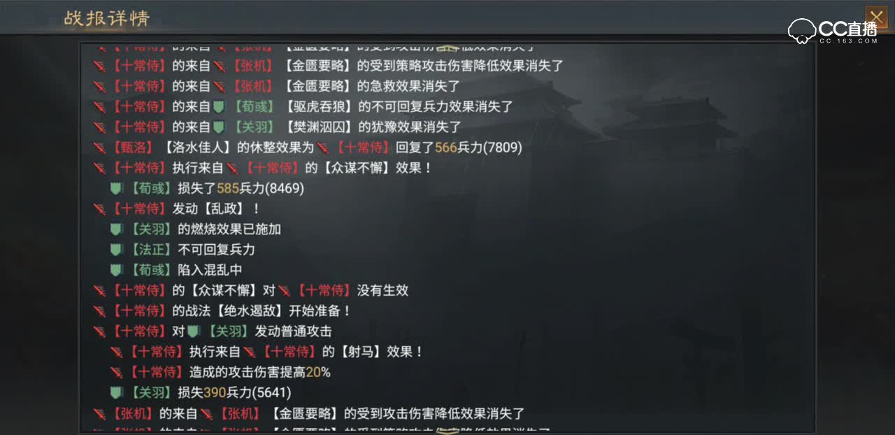 【率土实况】新兵种模式下的太监队