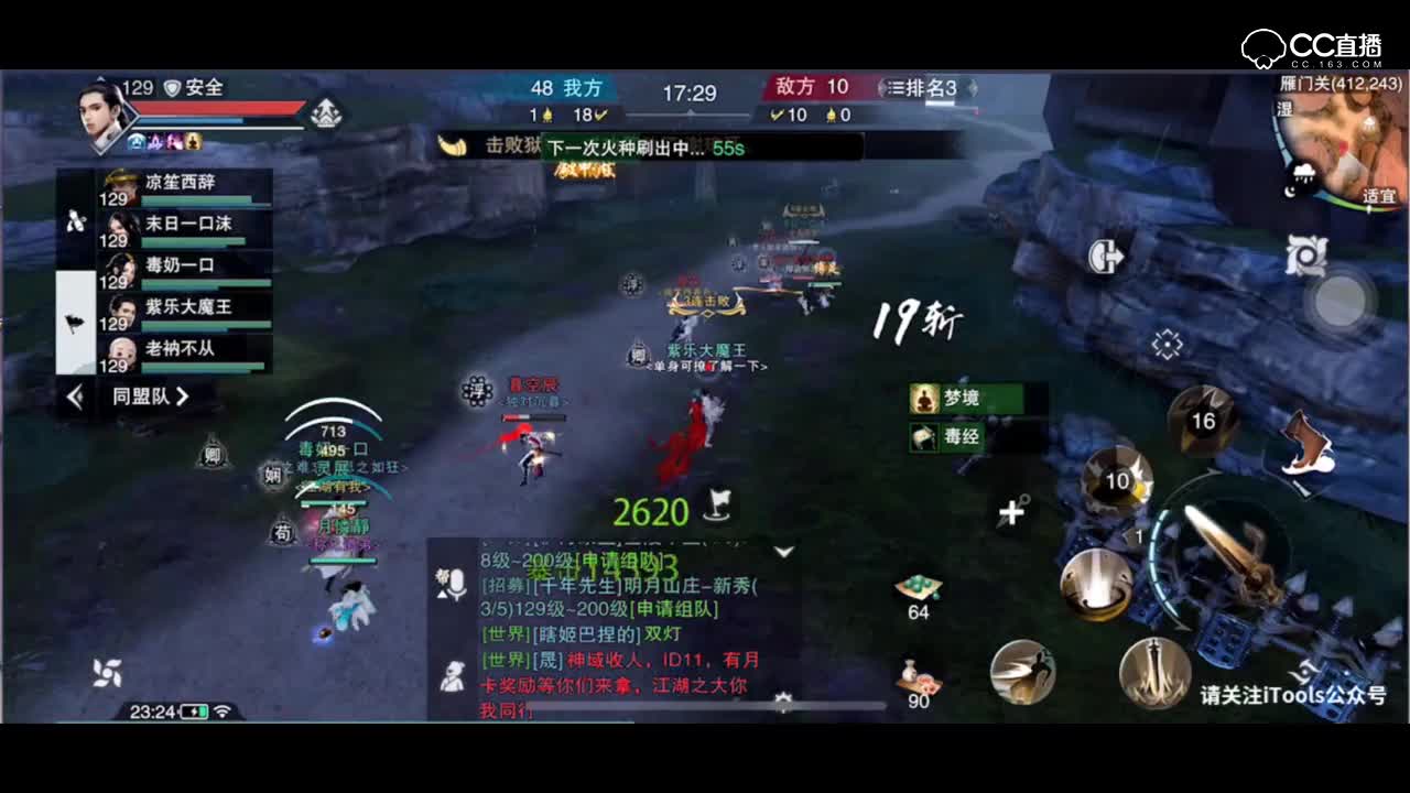 紫乐解说：烽火雁门关战场模式连杀不停！