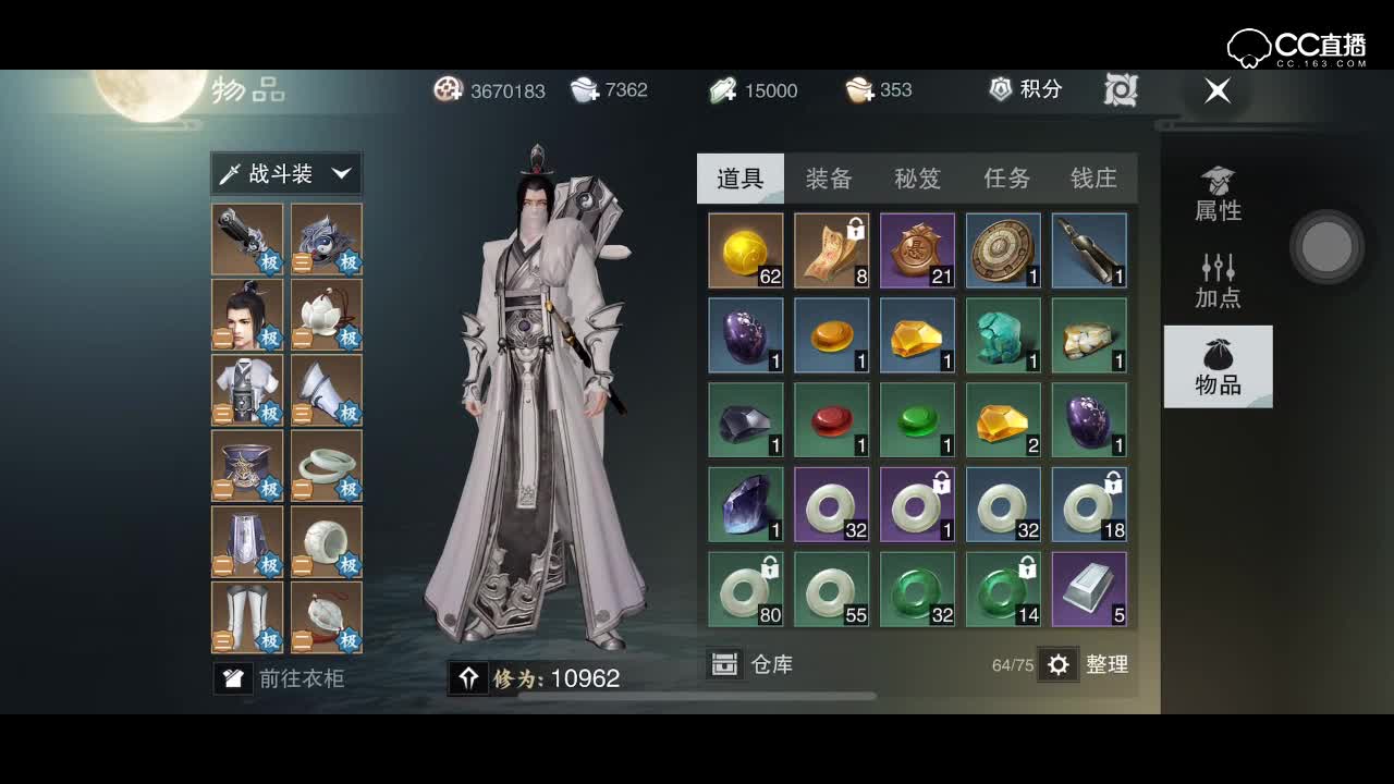 紫乐解说：天机点数的作用可不要再换衣服了还可以提升修为！