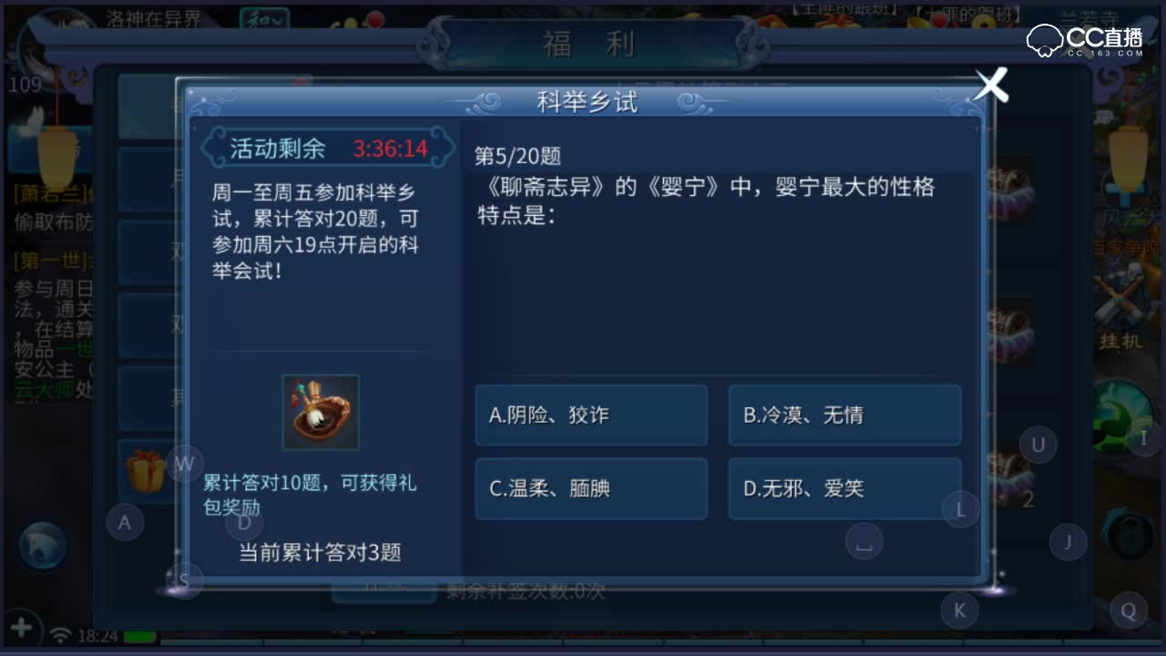 紫乐解说：科举考试全村的希望我要当状元 ！