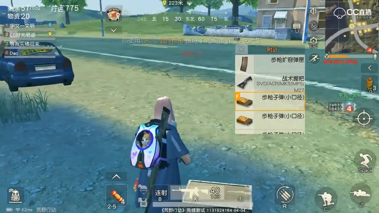 会移动的空投你们见过吗？送我全套三级装备！