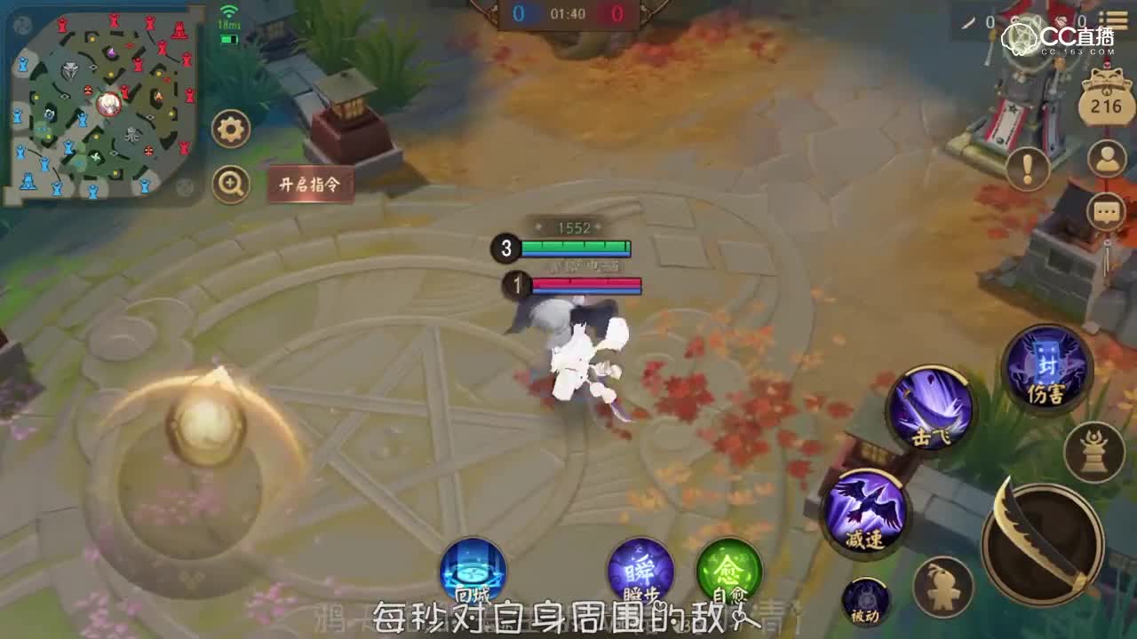 鸦天狗-羽清