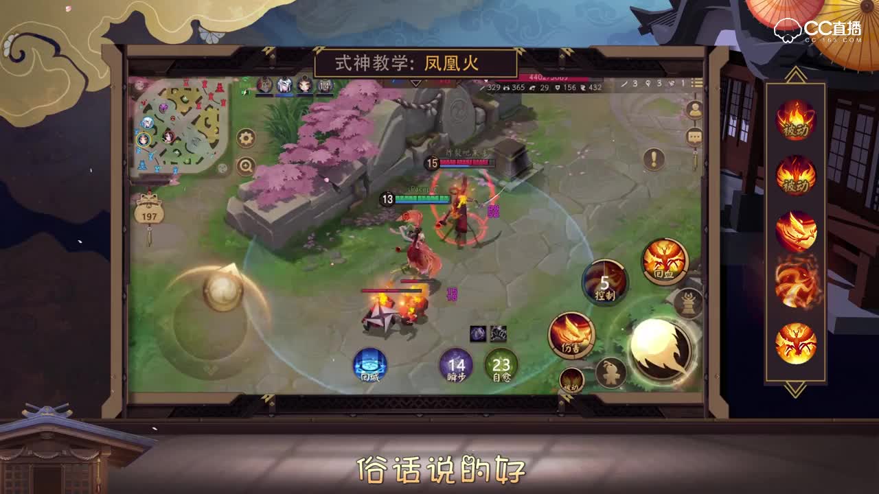 凤凰火-业火之牢