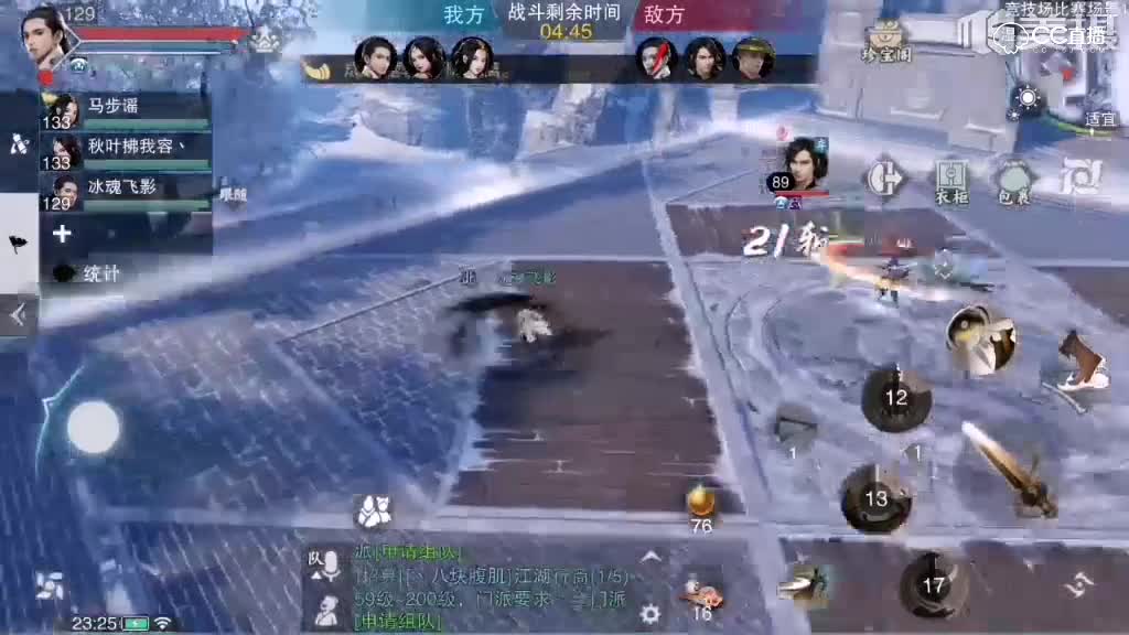 登剑阁精彩激战十连胜