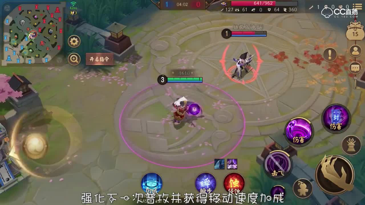 茨木童子	无畏鬼焰