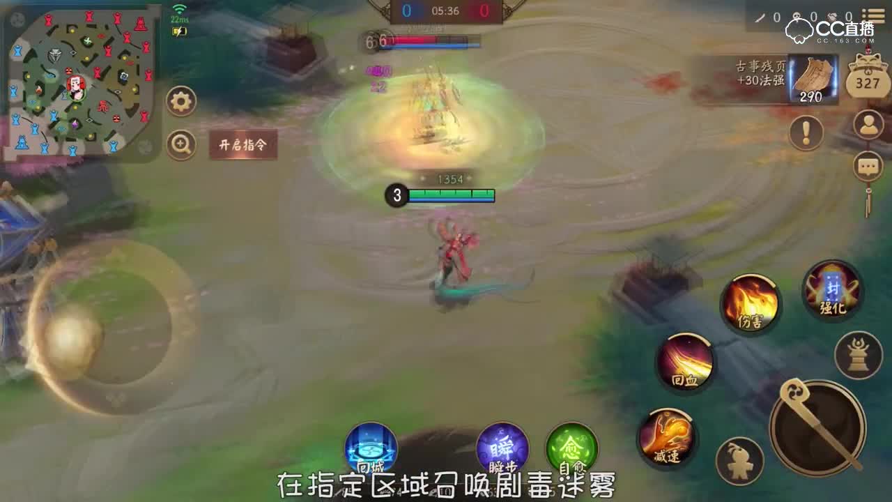 清姬-剧毒迷雾