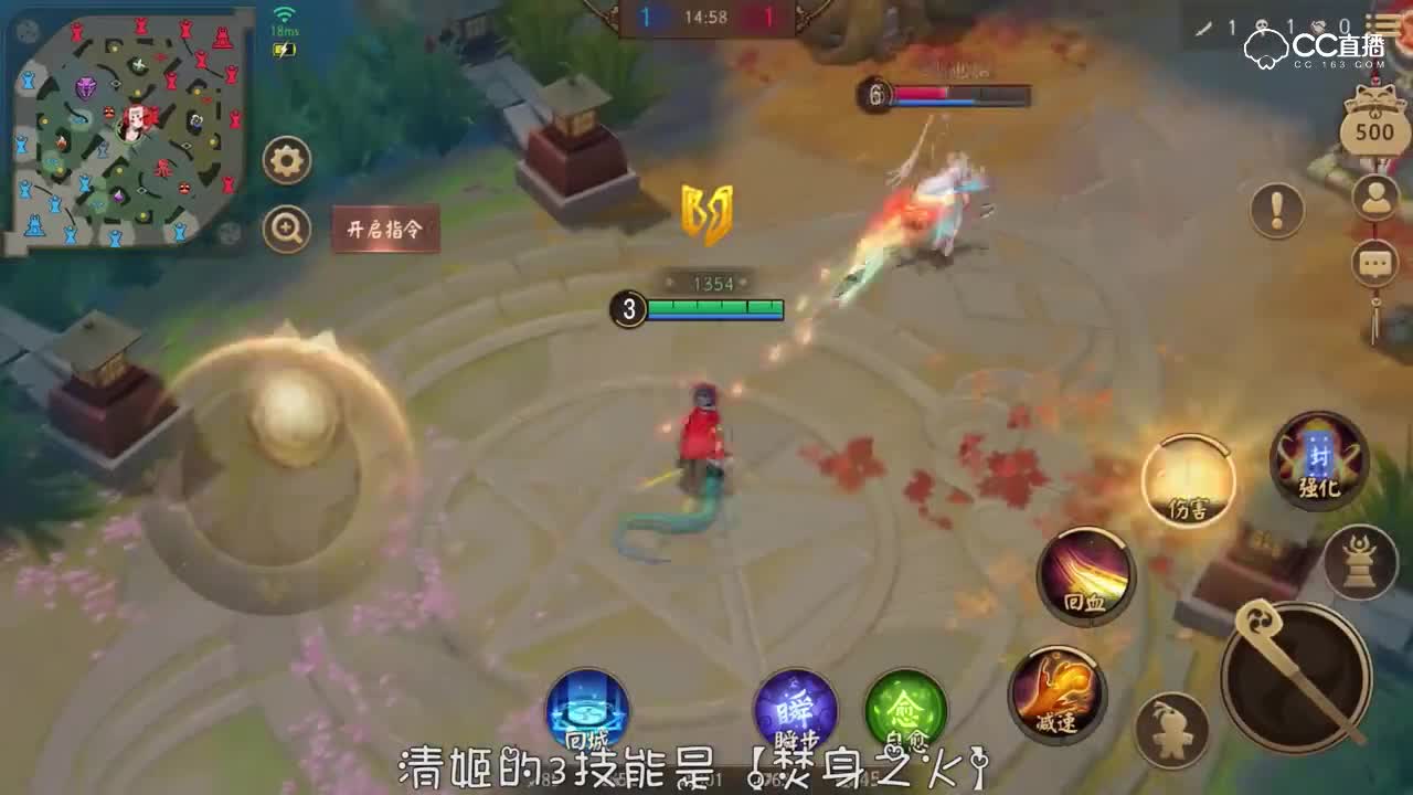 清姬-焚身之火