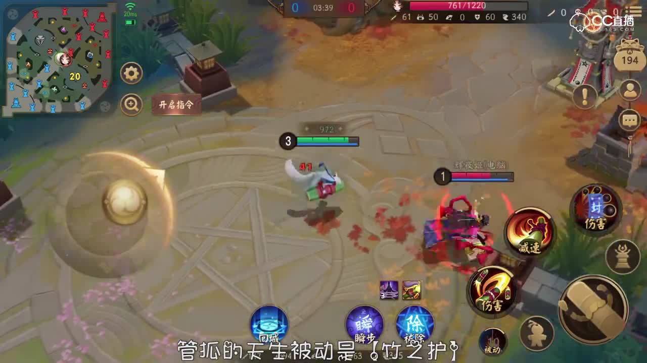 管狐-竹之护