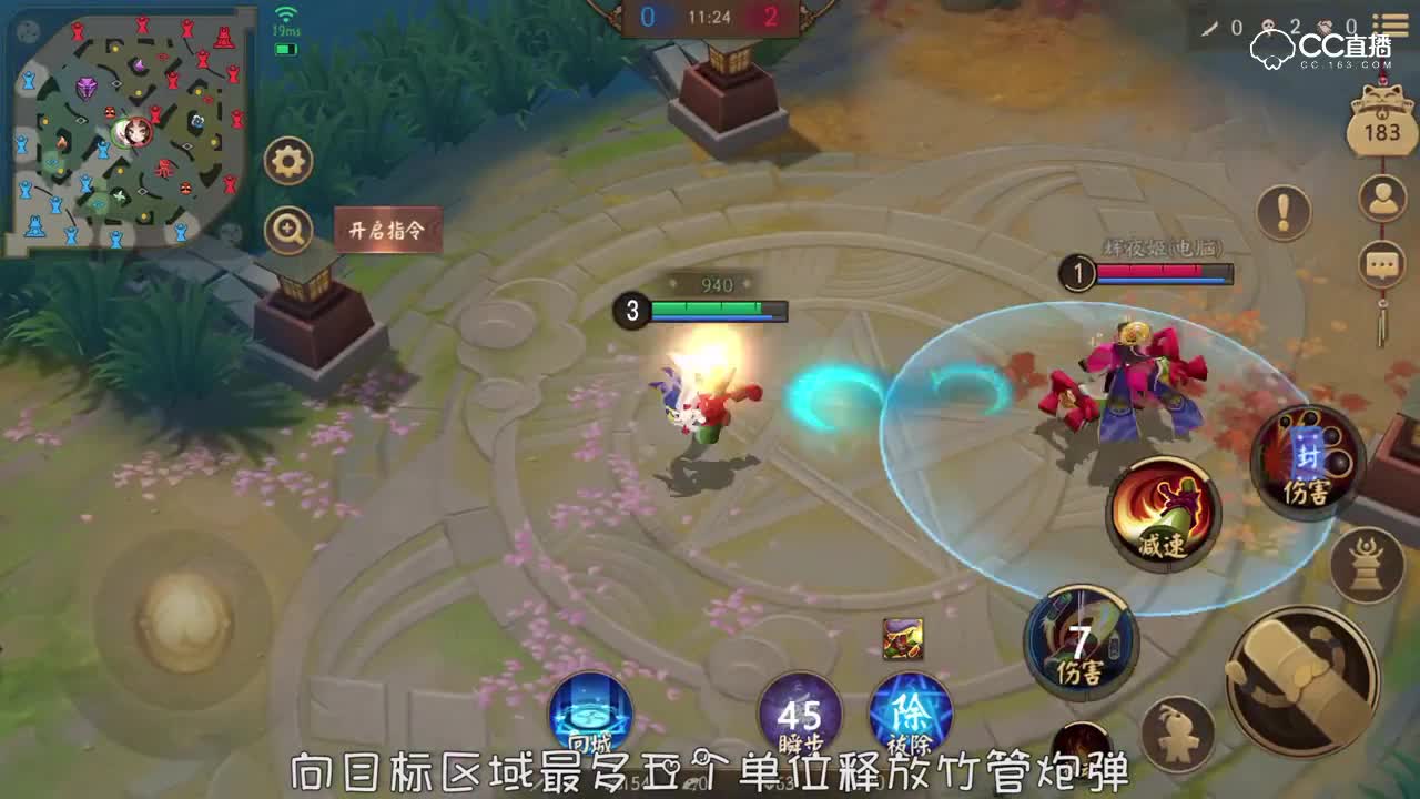 管狐-竹林飞弹