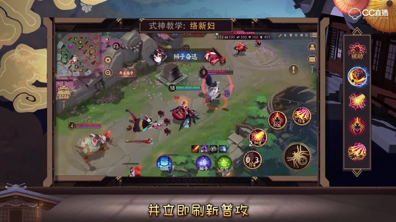 络新妇-毒针