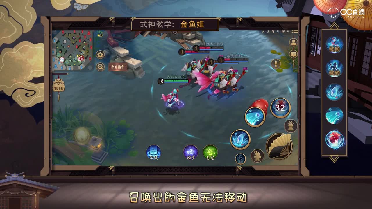 金鱼姬-金鱼出水