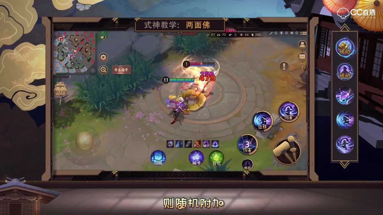 两面佛-怒目