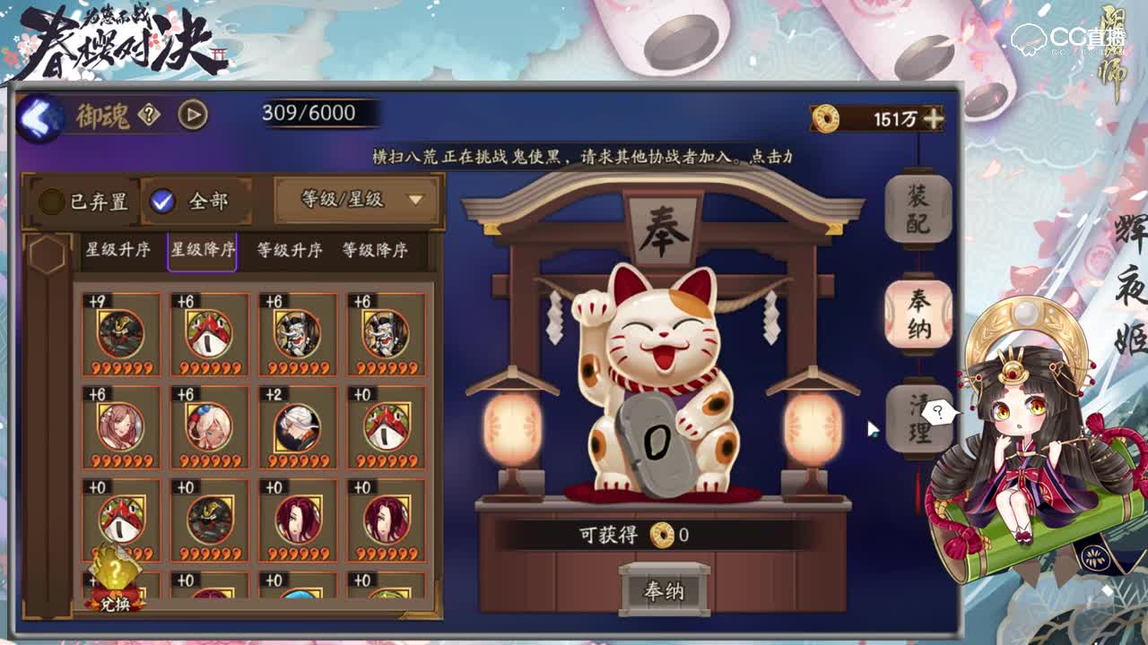 【CC实验室】贪吃鬼系统介绍 我的御魂终于不用再自己整理了