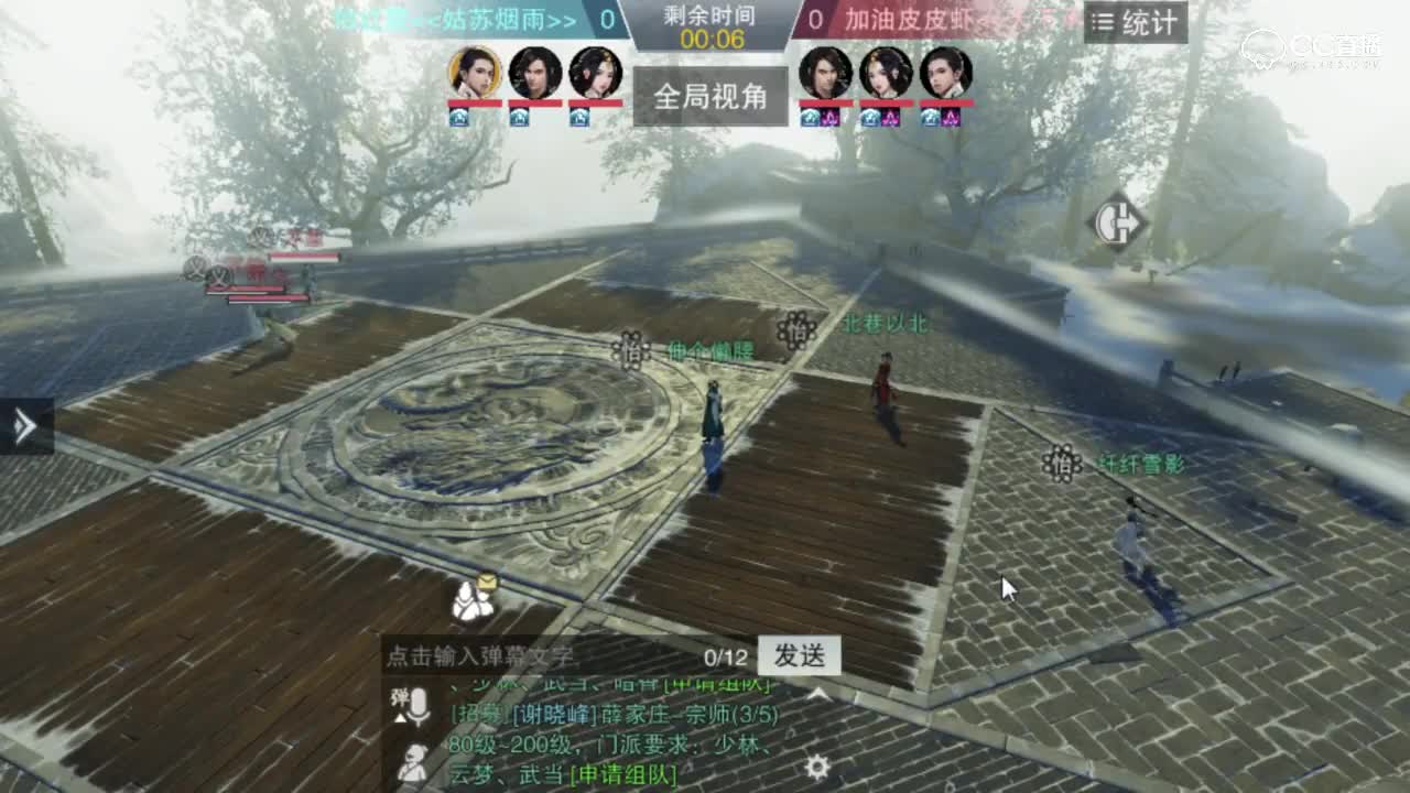 【一梦江湖】登剑阁精英竞技淘汰赛：姑苏烟雨VS天下承平