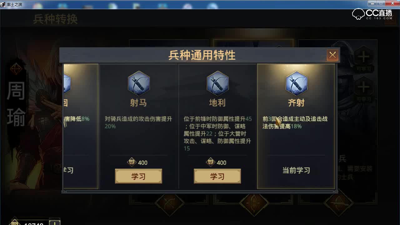 奶神骏解说-新兵种2