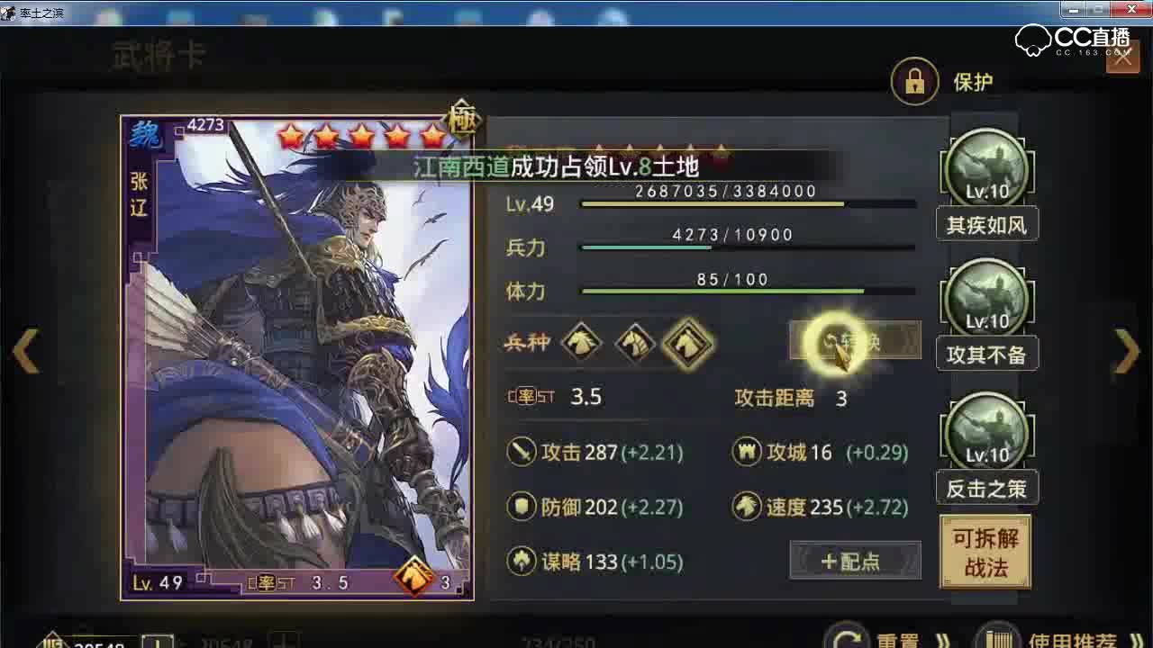 奶神骏解说-新兵种1