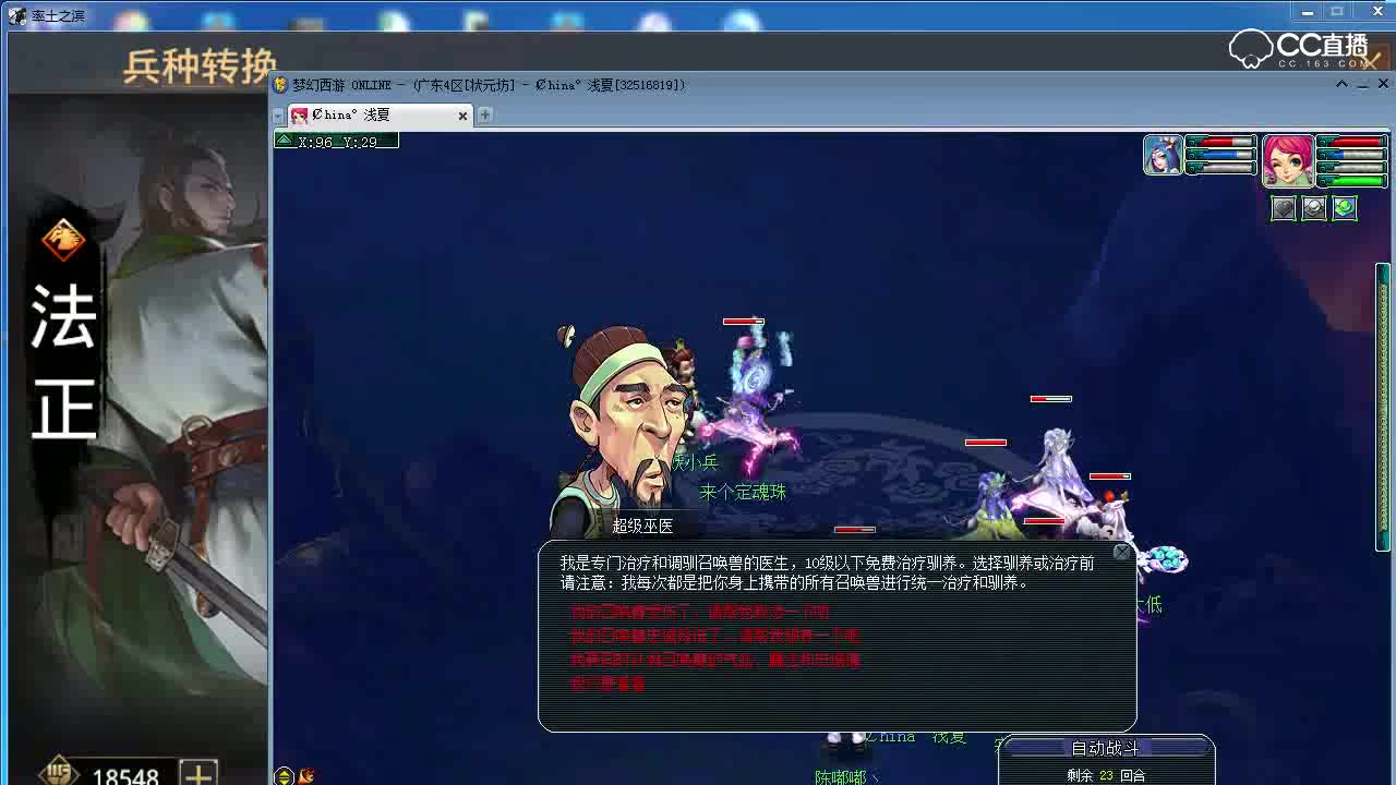 奶神骏解说-新兵种5