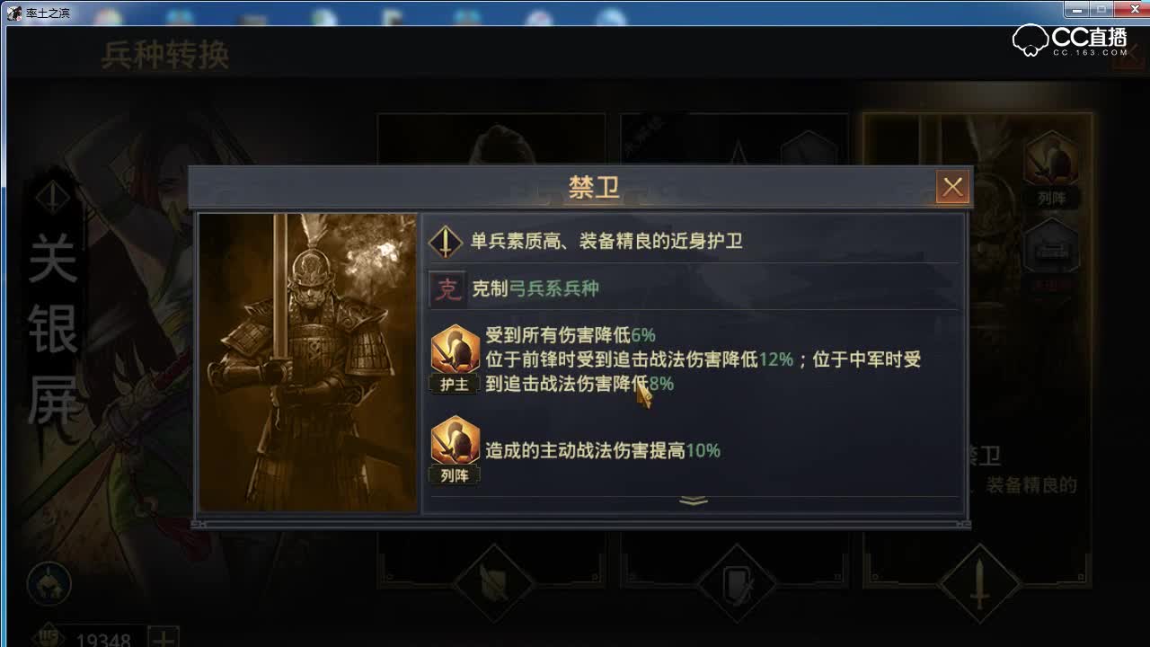 奶神骏解说-新兵种4