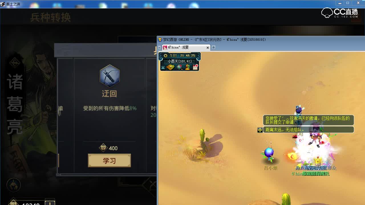 奶神骏解说-新兵种3