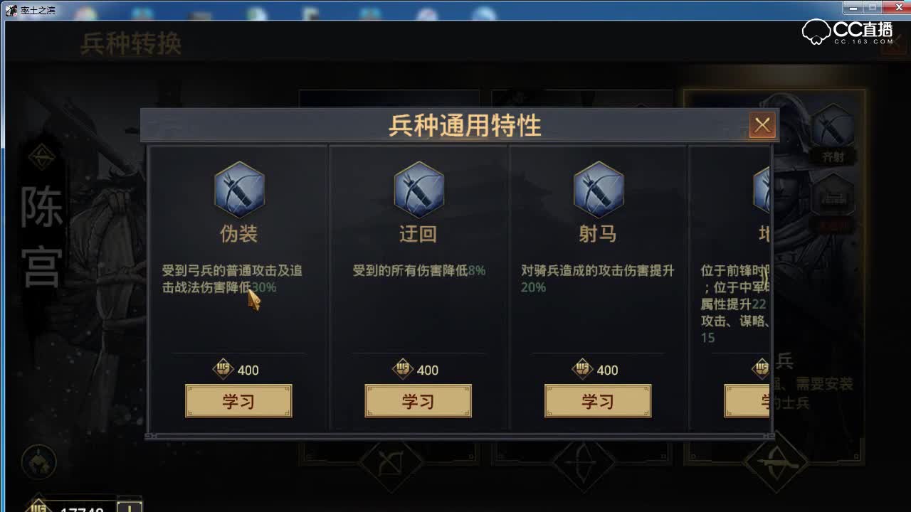 奶神骏解说-新兵种6