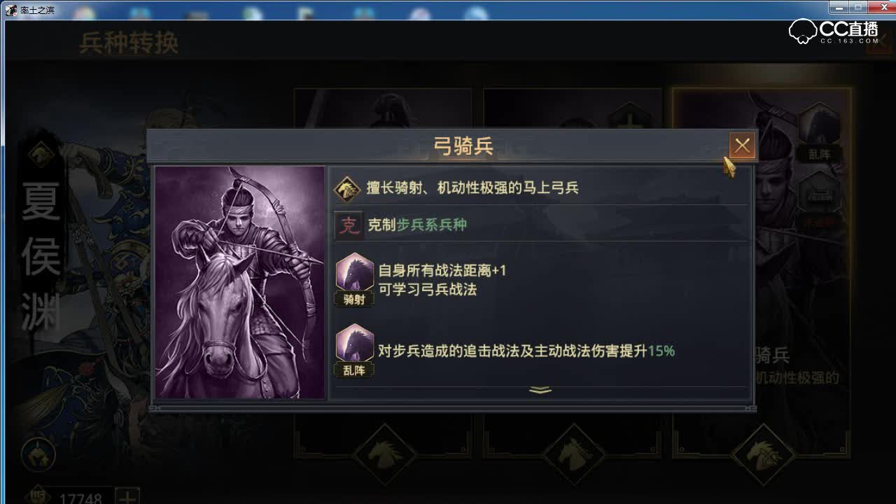 奶神骏解说-新兵种7