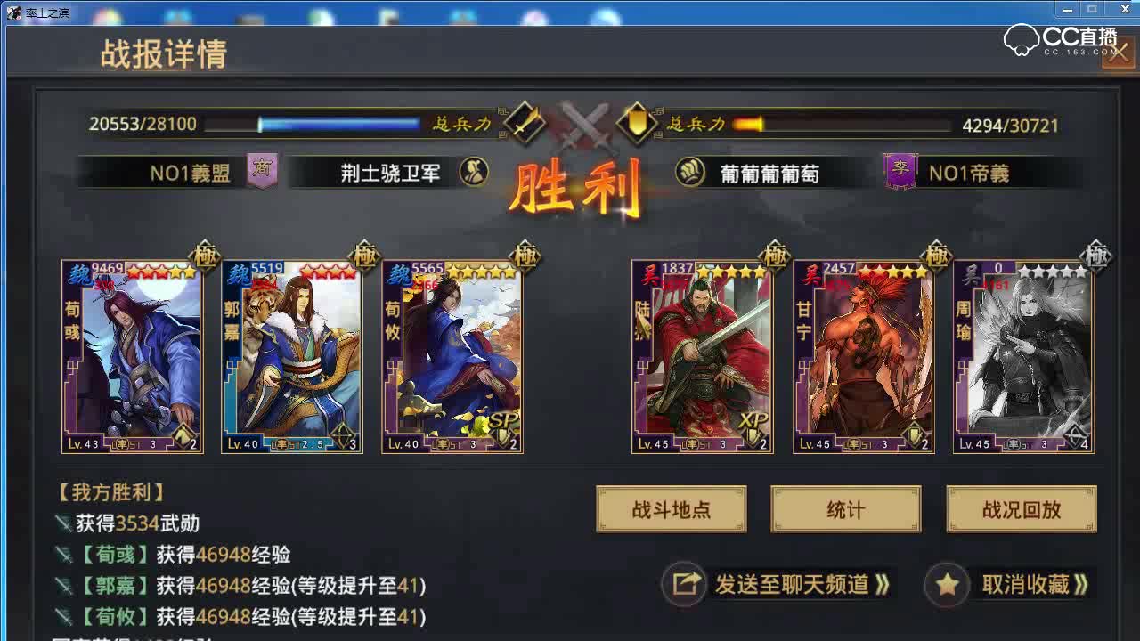 奶神骏解说-新兵种8