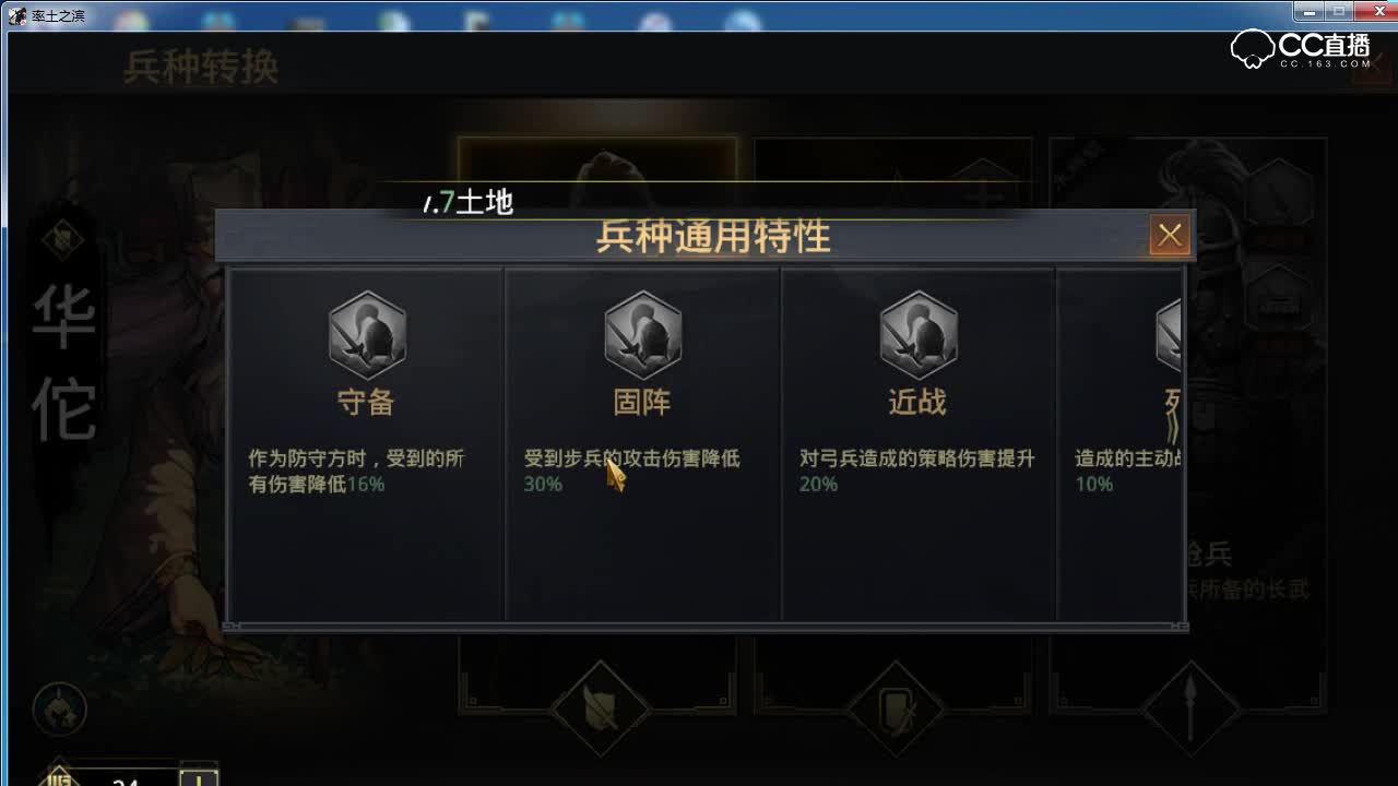 奶神骏解说-新兵种10