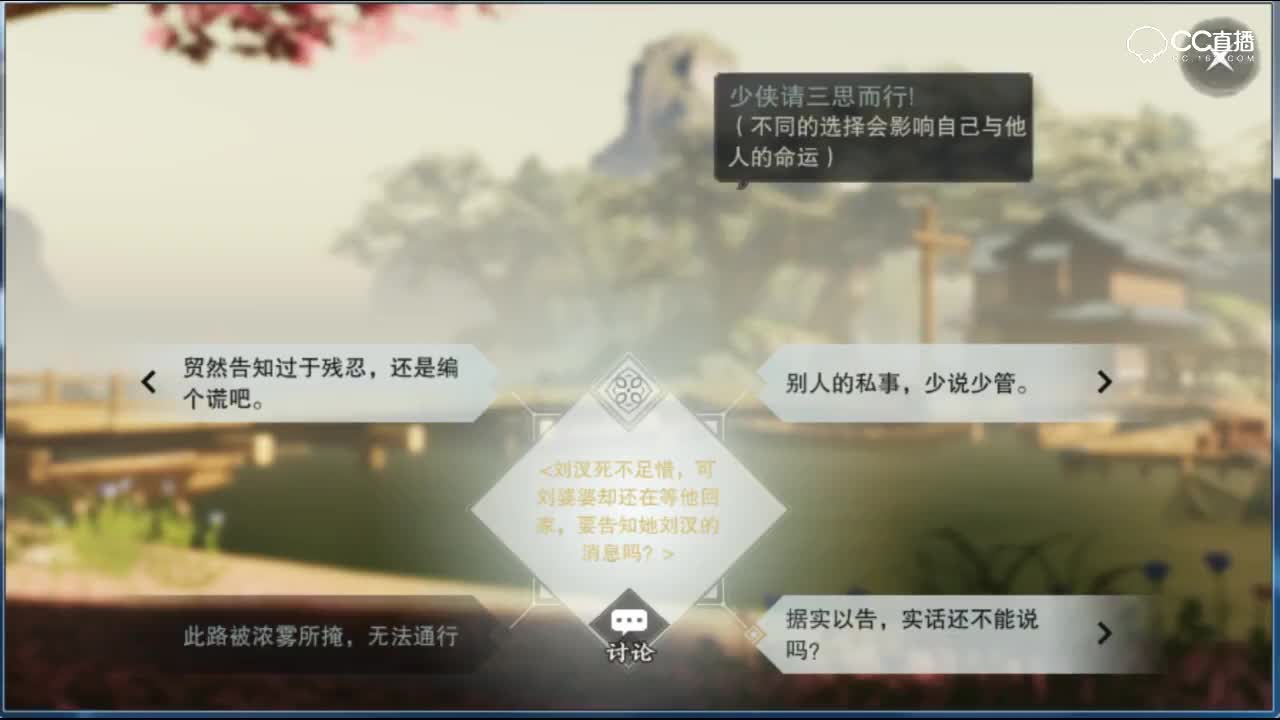 【奇遇攻略】奇遇24：不归人。（持续更新）